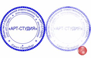 Изготовление печатей и штампов у частного мастера